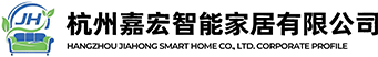 Hangzhou Jiahong Smart Home Co., Ltd.